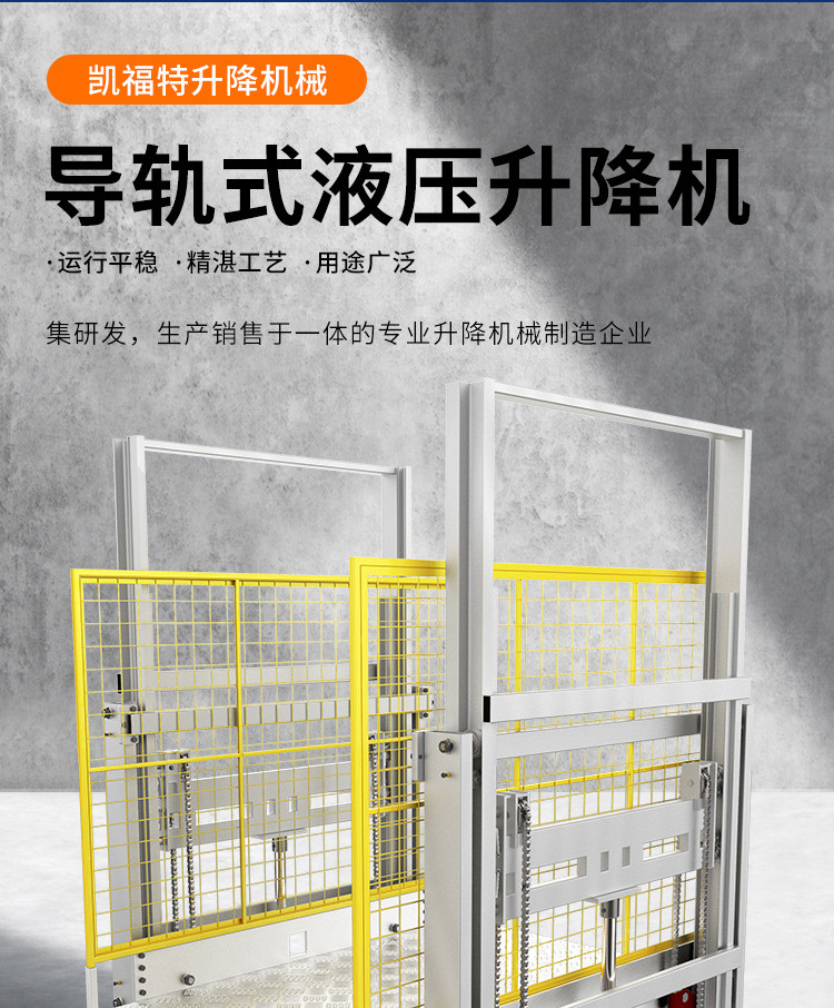 忻州液压货梯厂家一站式服务内容